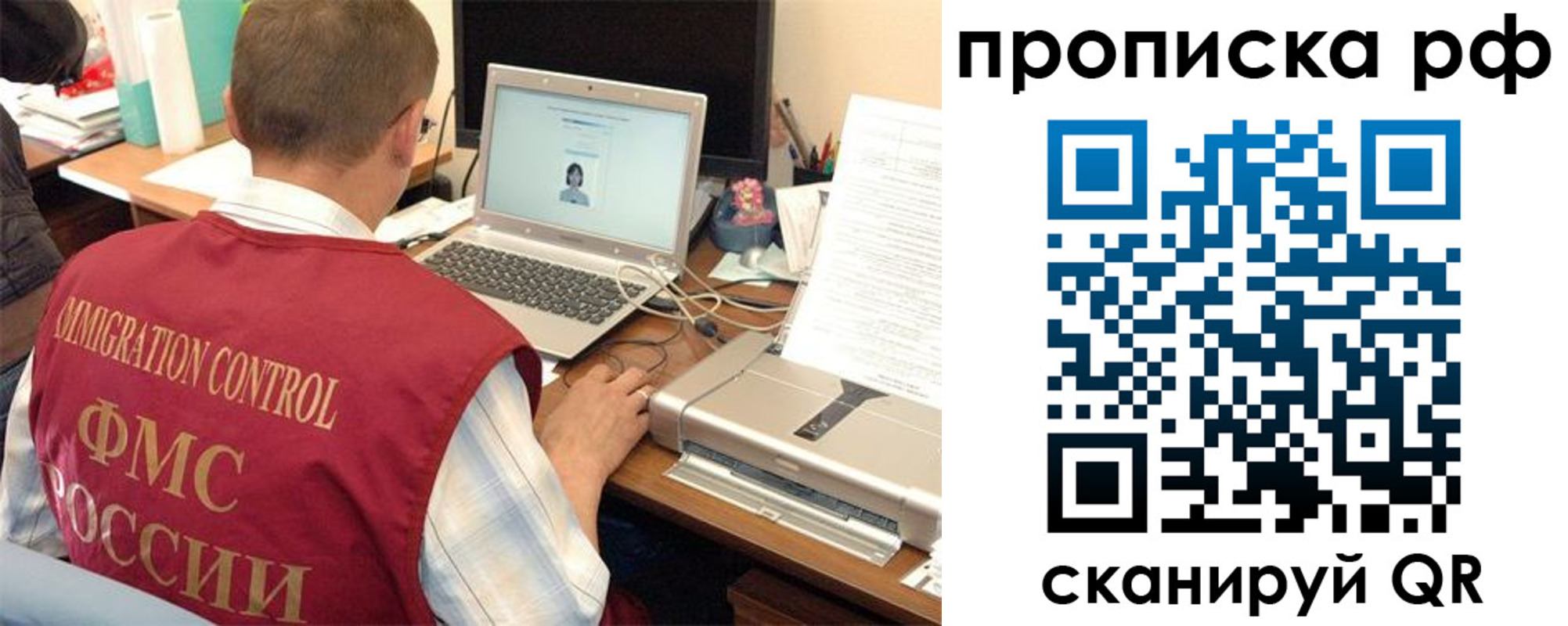 где прописаться в Фрязино