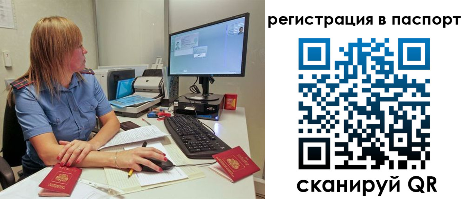 временная регистрация законно в Фрязино
