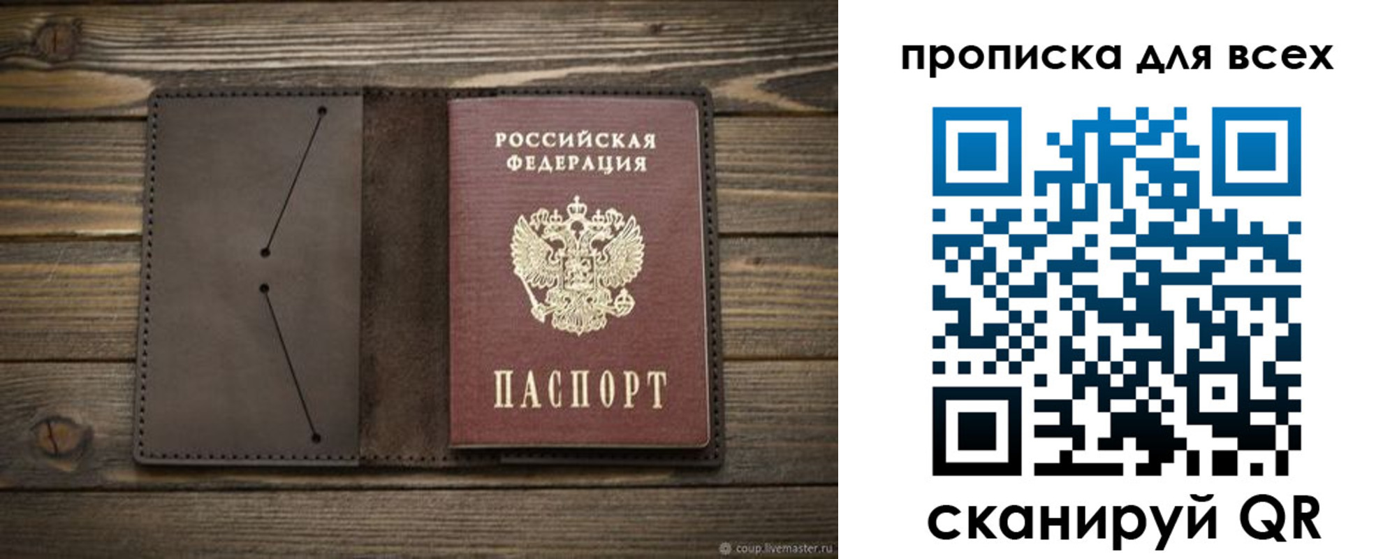 прописка иностранных граждан в Фрязино